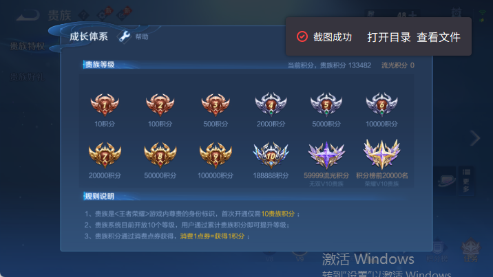 WZQM4485022王者荣耀账号详情图16 WZQM4485022王者荣耀账号详情图16