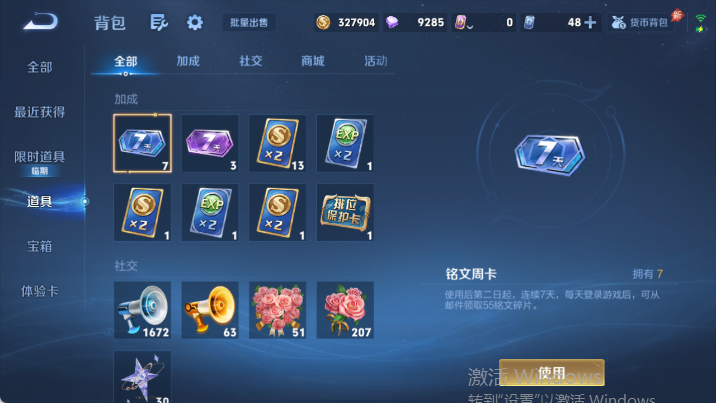 WZQM4485022王者荣耀账号详情图13 WZQM4485022王者荣耀账号详情图13