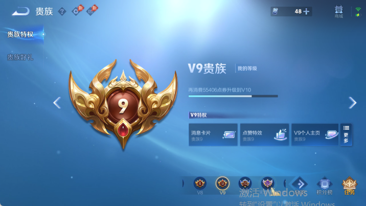 WZQM4485022王者荣耀账号详情图15 WZQM4485022王者荣耀账号详情图15