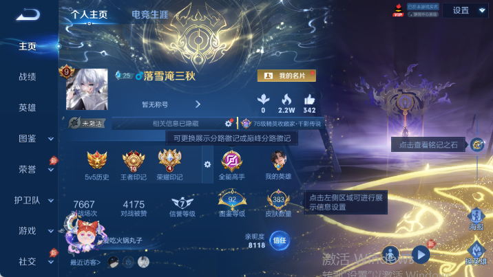 WZQM4485022王者荣耀账号详情图2 WZQM4485022王者荣耀账号详情图2