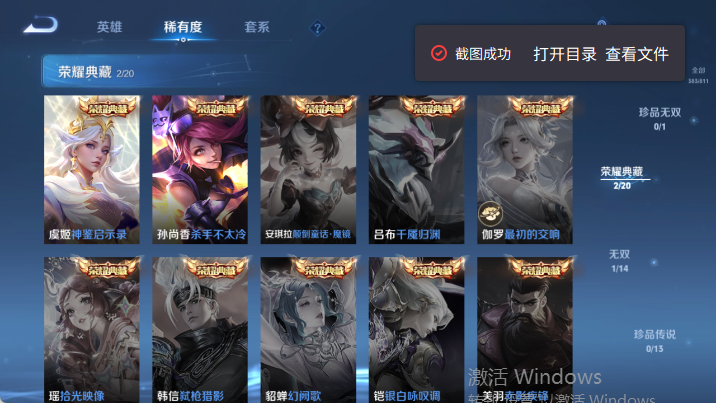 WZQM4485022王者荣耀账号详情图10 WZQM4485022王者荣耀账号详情图10