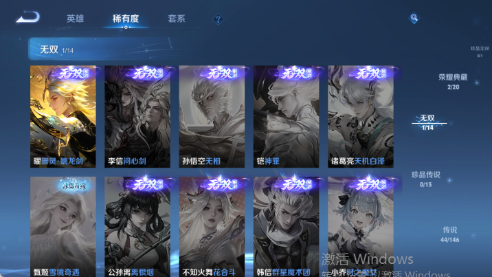 WZQM4485022王者荣耀账号详情图11 WZQM4485022王者荣耀账号详情图11