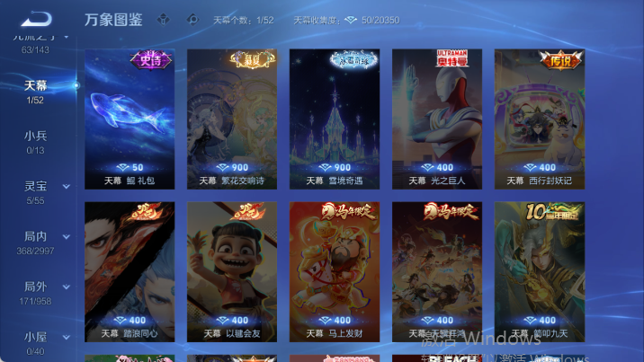 WZQM4485022王者荣耀账号详情图6 WZQM4485022王者荣耀账号详情图6