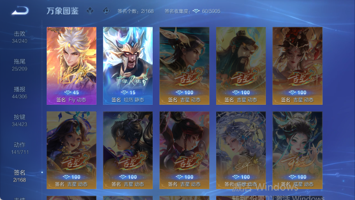 WZQM4485022王者荣耀账号详情图8 WZQM4485022王者荣耀账号详情图8