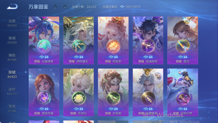 WZQM4485022王者荣耀账号详情图7 WZQM4485022王者荣耀账号详情图7