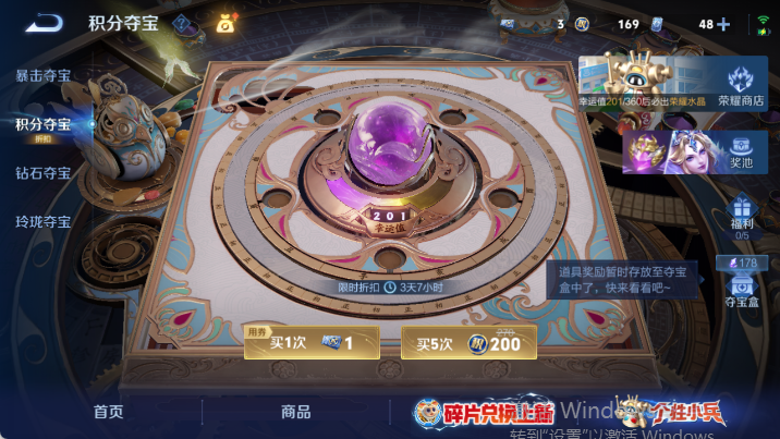 WZQM4485022王者荣耀账号详情图17 WZQM4485022王者荣耀账号详情图17