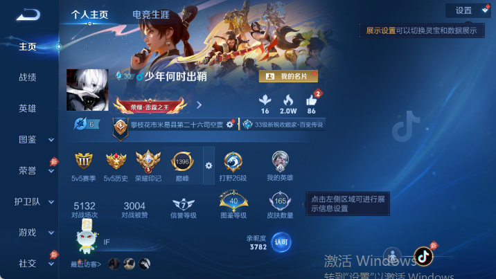 WZQM4484981王者荣耀账号详情图2 WZQM4484981王者荣耀账号详情图2