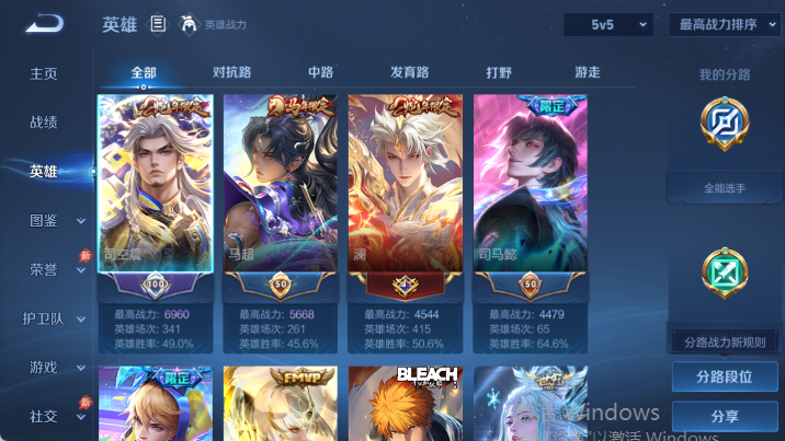 WZQM4484981王者荣耀账号详情图3 WZQM4484981王者荣耀账号详情图3