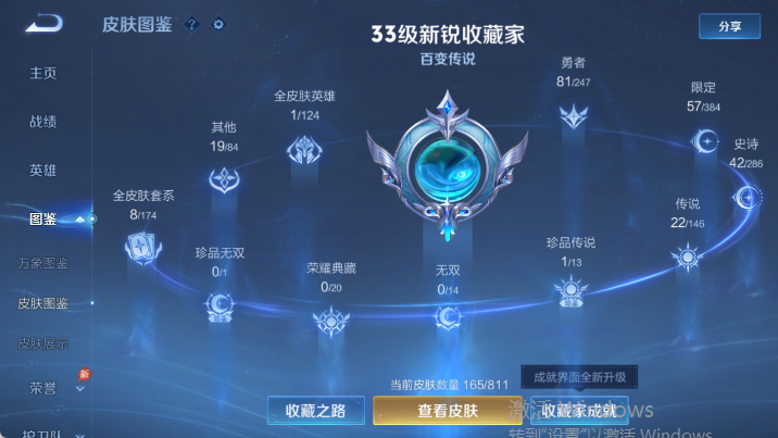 WZQM4484981王者荣耀账号详情图9 WZQM4484981王者荣耀账号详情图9