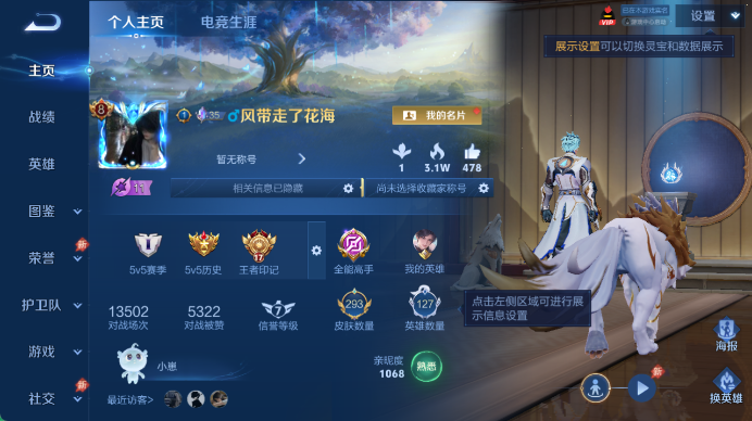 WZQM4485025王者荣耀账号详情图2 WZQM4485025王者荣耀账号详情图2