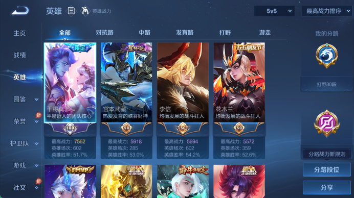 WZQM4485025王者荣耀账号详情图3 WZQM4485025王者荣耀账号详情图3