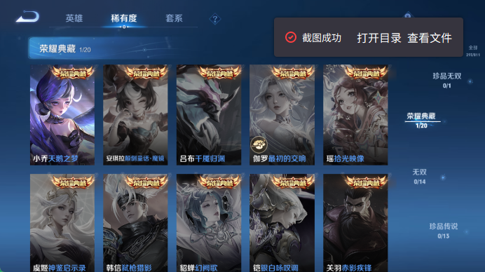 WZQM4485025王者荣耀账号详情图6 WZQM4485025王者荣耀账号详情图6