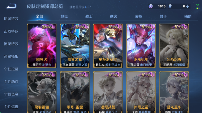 WZQM4485025王者荣耀账号详情图7 WZQM4485025王者荣耀账号详情图7