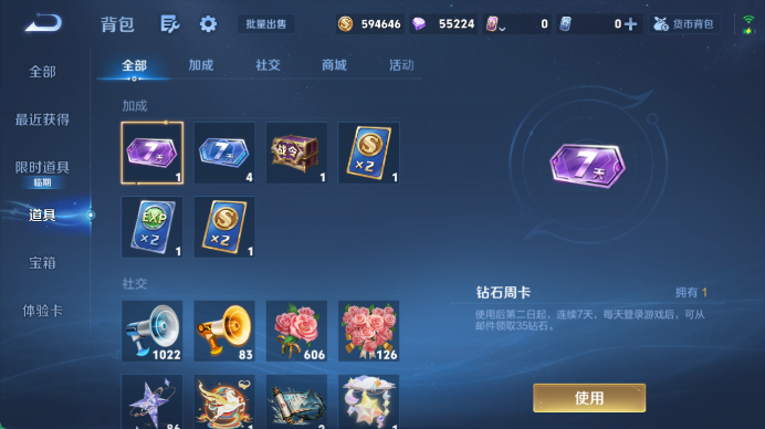 WZQM4485025王者荣耀账号详情图13 WZQM4485025王者荣耀账号详情图13