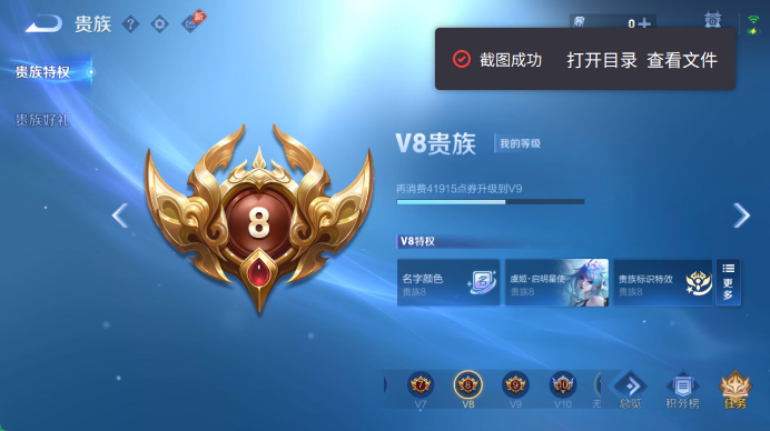 WZQM4485025王者荣耀账号详情图11 WZQM4485025王者荣耀账号详情图11