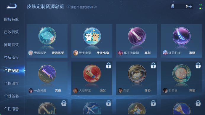 WZQM4485025王者荣耀账号详情图8 WZQM4485025王者荣耀账号详情图8