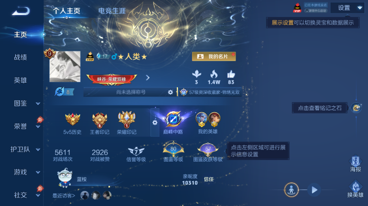 WZQM4485071王者荣耀账号详情图2