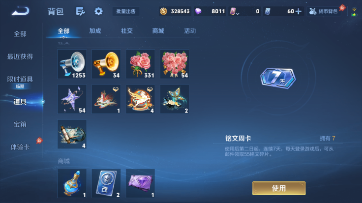 WZQM4485071王者荣耀账号详情图12