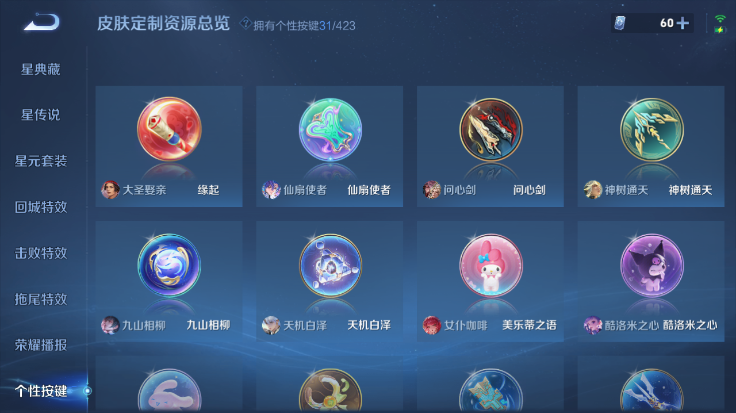 WZQM4485071王者荣耀账号详情图10