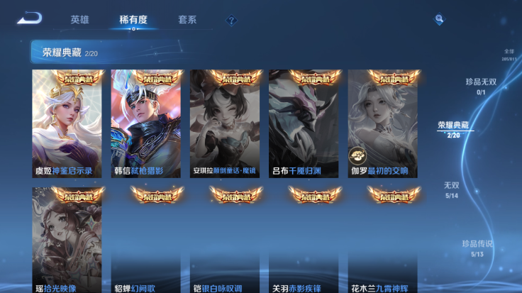 WZQM4485071王者荣耀账号详情图6