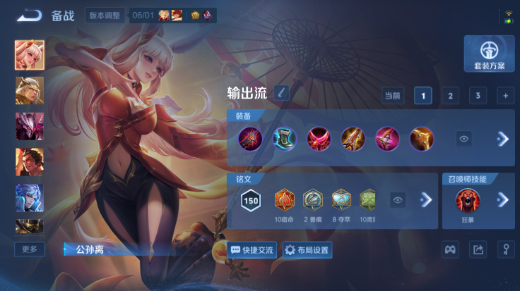 WZQM4485071王者荣耀账号详情图11
