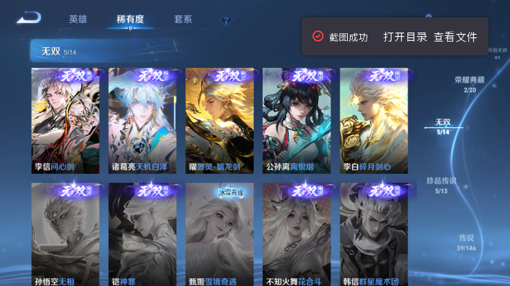 WZQM4485071王者荣耀账号详情图7