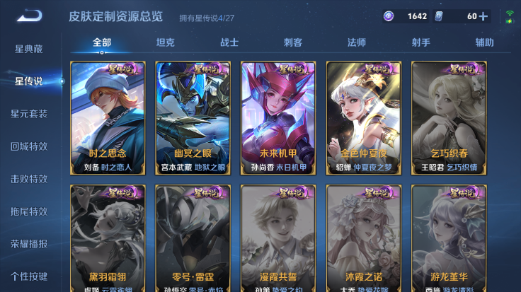 WZQM4485071王者荣耀账号详情图9