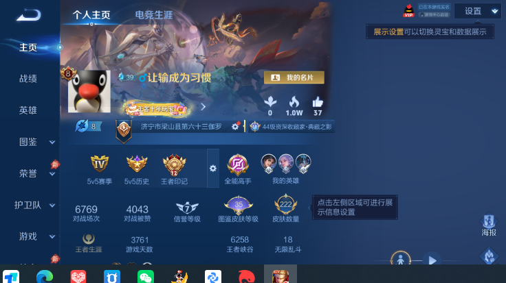 WZQM4484985王者荣耀账号详情图2 WZQM4484985王者荣耀账号详情图2