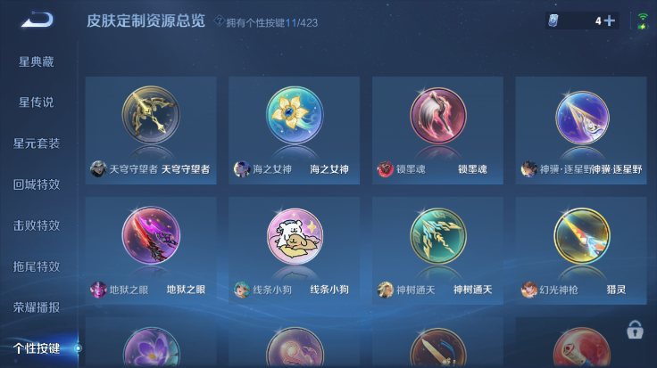WZQM4484985王者荣耀账号详情图9 WZQM4484985王者荣耀账号详情图9