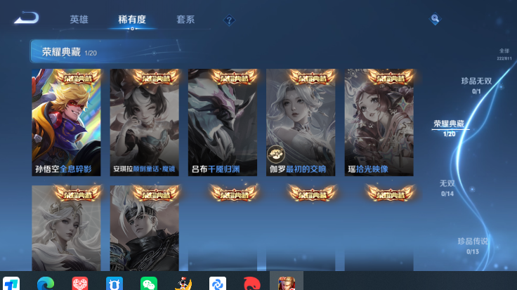 WZQM4484985王者荣耀账号详情图6 WZQM4484985王者荣耀账号详情图6