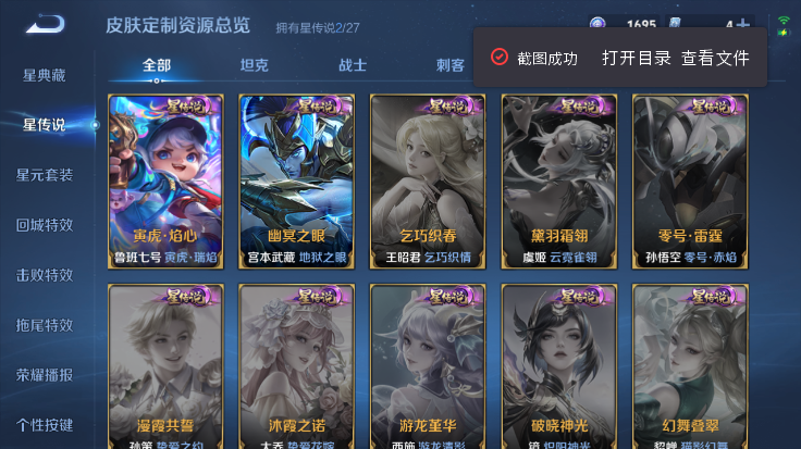 WZQM4484985王者荣耀账号详情图8 WZQM4484985王者荣耀账号详情图8