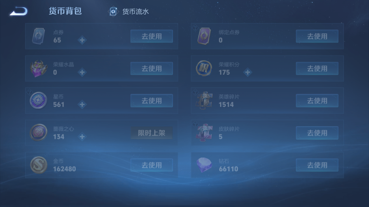 WZQM4487205王者荣耀账号详情图12 WZQM4487205王者荣耀账号详情图12