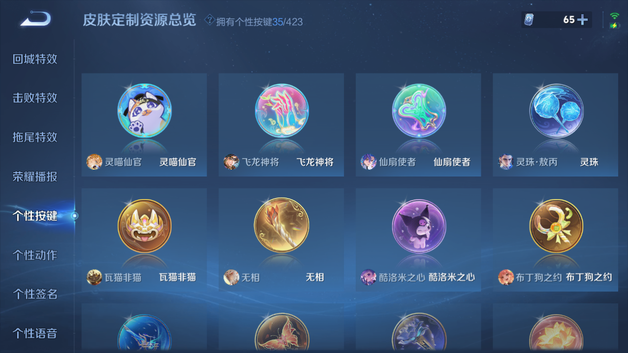 WZQM4487205王者荣耀账号详情图9 WZQM4487205王者荣耀账号详情图9