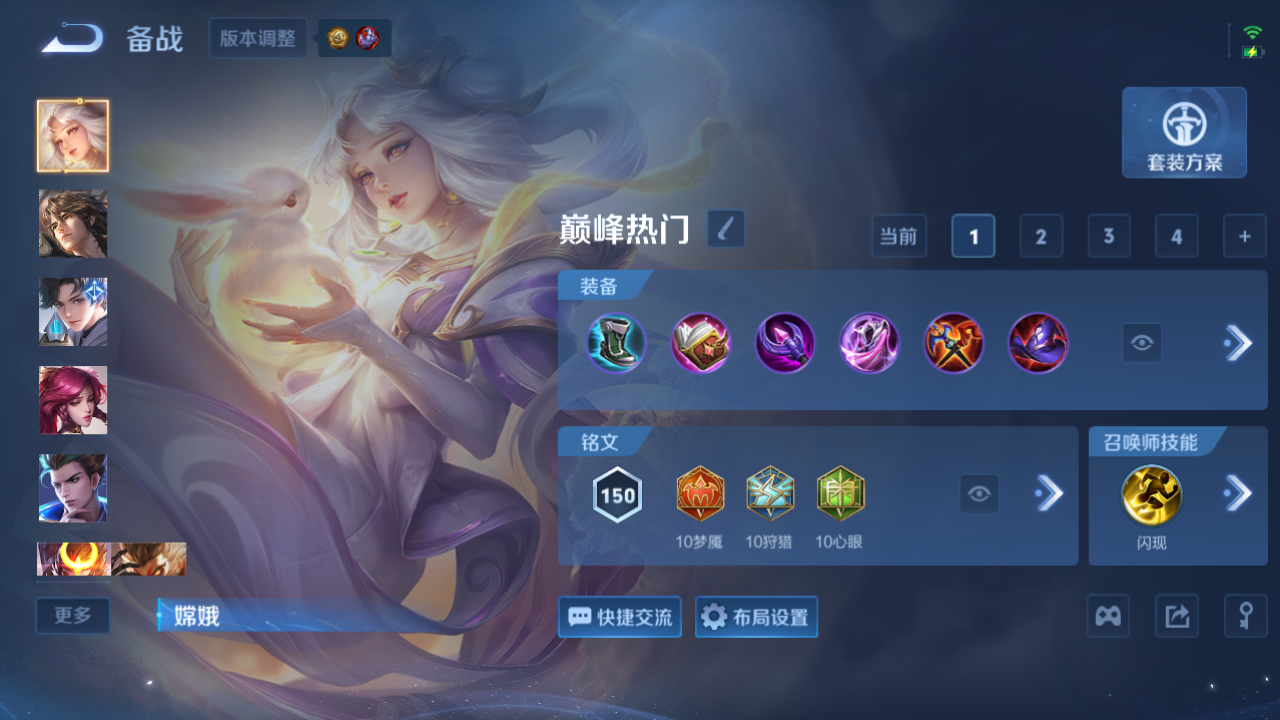 WZQM4487205王者荣耀账号详情图11 WZQM4487205王者荣耀账号详情图11
