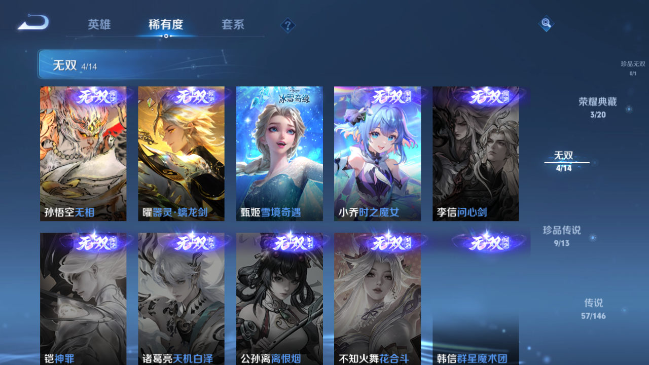 WZQM4487205王者荣耀账号详情图7 WZQM4487205王者荣耀账号详情图7