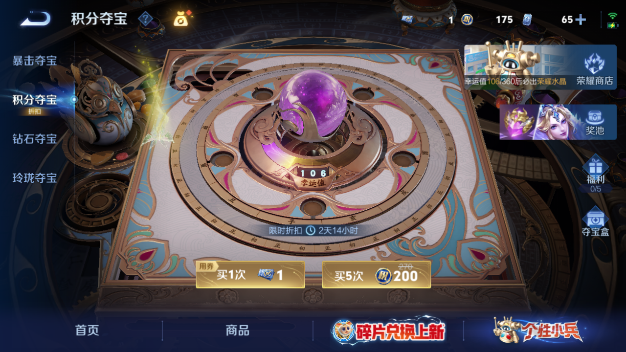 WZQM4487205王者荣耀账号详情图15 WZQM4487205王者荣耀账号详情图15