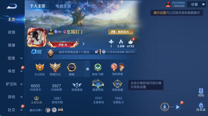 WZQM4487201王者荣耀账号详情图2 WZQM4487201王者荣耀账号详情图2