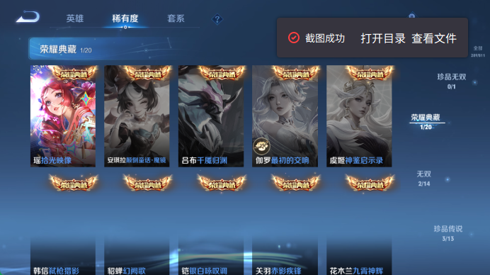 WZQM4487201王者荣耀账号详情图6 WZQM4487201王者荣耀账号详情图6