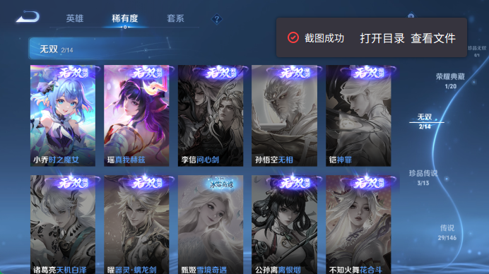 WZQM4487201王者荣耀账号详情图7 WZQM4487201王者荣耀账号详情图7