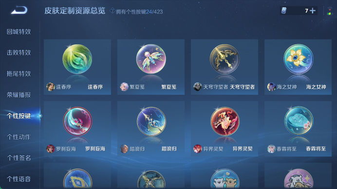 WZQM4487201王者荣耀账号详情图9 WZQM4487201王者荣耀账号详情图9