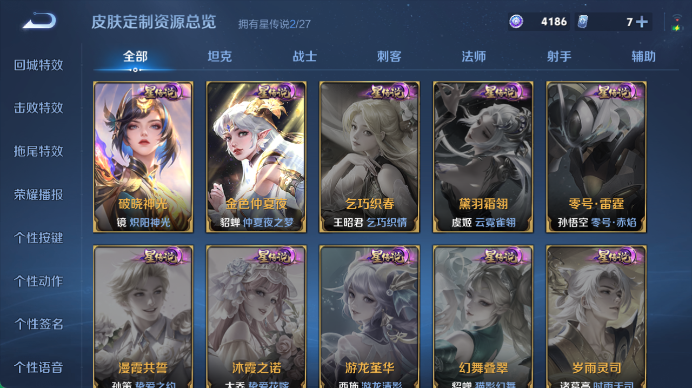 WZQM4487201王者荣耀账号详情图8 WZQM4487201王者荣耀账号详情图8