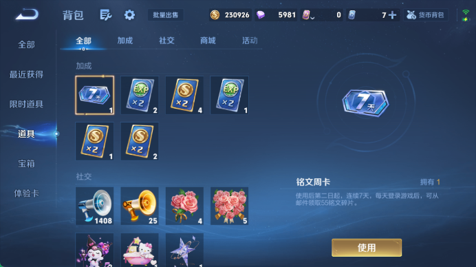 WZQM4487201王者荣耀账号详情图14 WZQM4487201王者荣耀账号详情图14