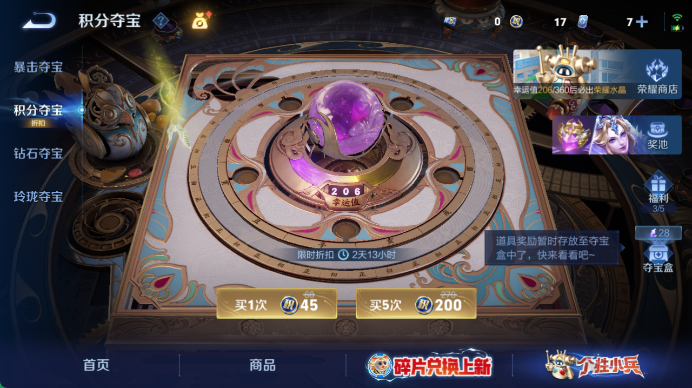 WZQM4487201王者荣耀账号详情图15 WZQM4487201王者荣耀账号详情图15