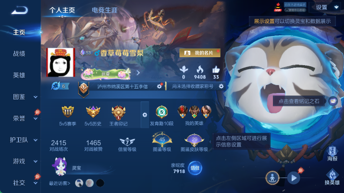 WZQM4487199王者荣耀账号详情图2