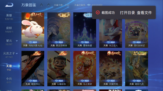 WZQM4487199王者荣耀账号详情图5