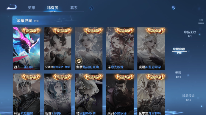 WZQM4487199王者荣耀账号详情图7