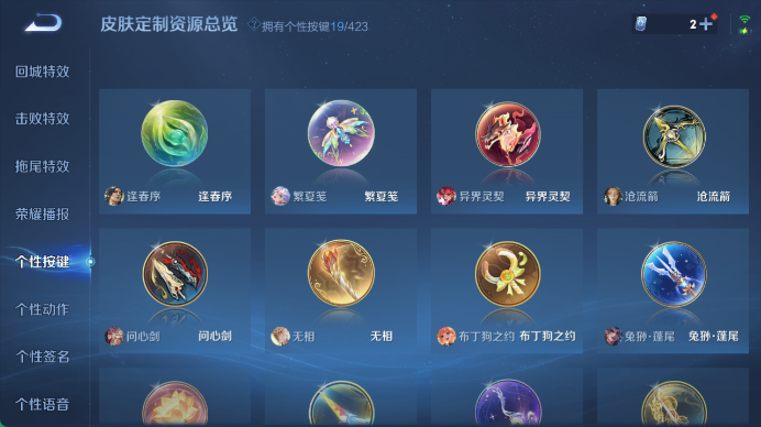 WZQM4487199王者荣耀账号详情图9