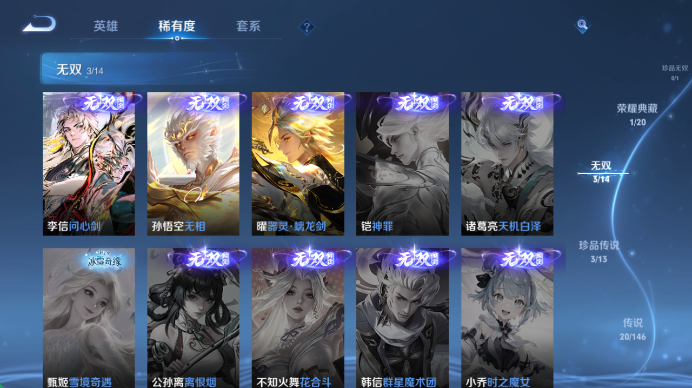 WZQM4487199王者荣耀账号详情图8