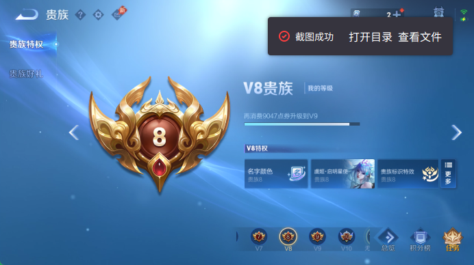 WZQM4487199王者荣耀账号详情图12