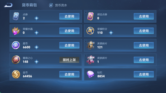 WZQM4487199王者荣耀账号详情图13
